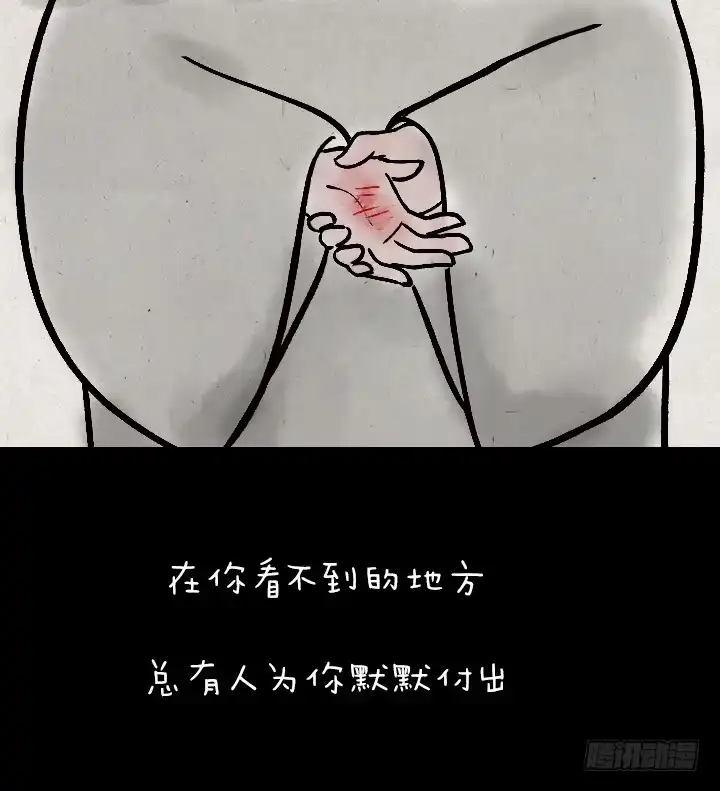 《一禅小和尚》第一百一十六话 说谎 第20页