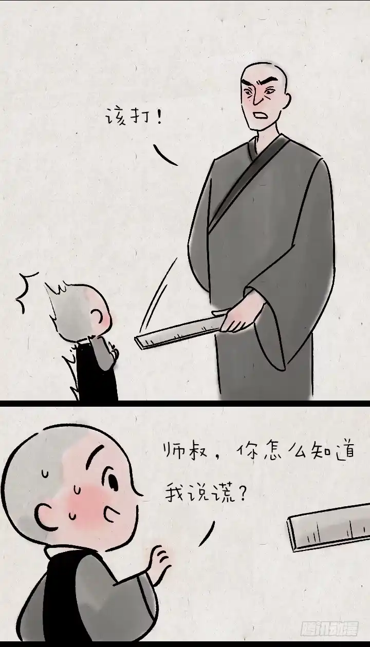 《一禅小和尚》第一百一十六话 说谎 第10页