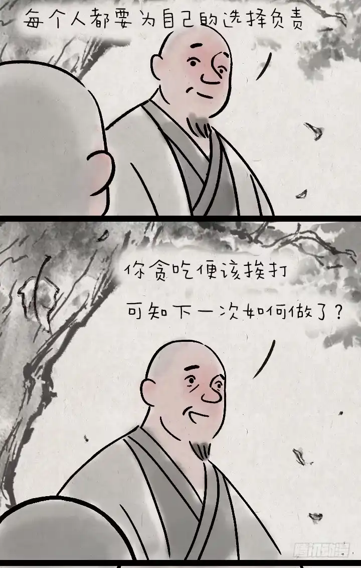 《一禅小和尚》第一百一十六话 说谎 第15页