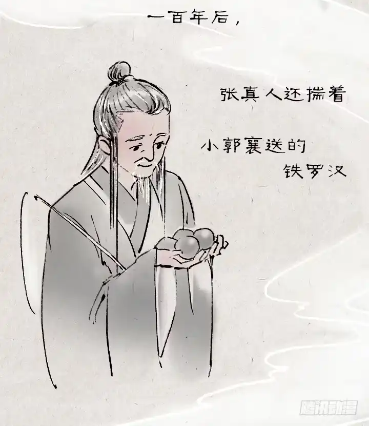《一禅小和尚》金大侠，再见—— 第5页