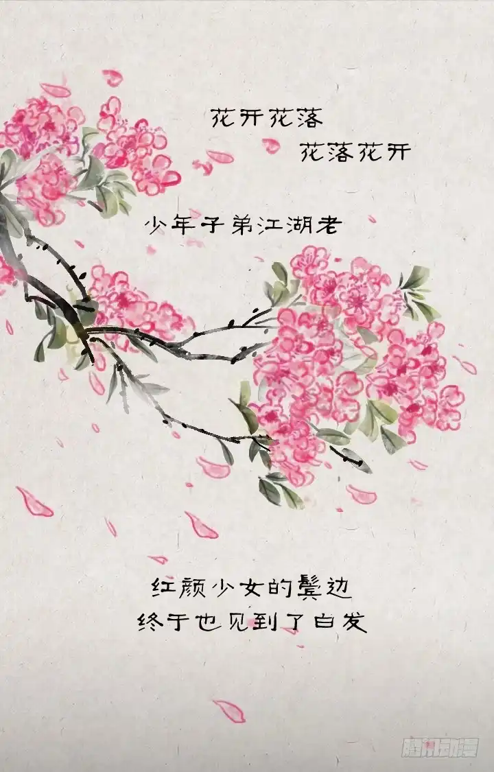 《一禅小和尚》金大侠，再见—— 第13页