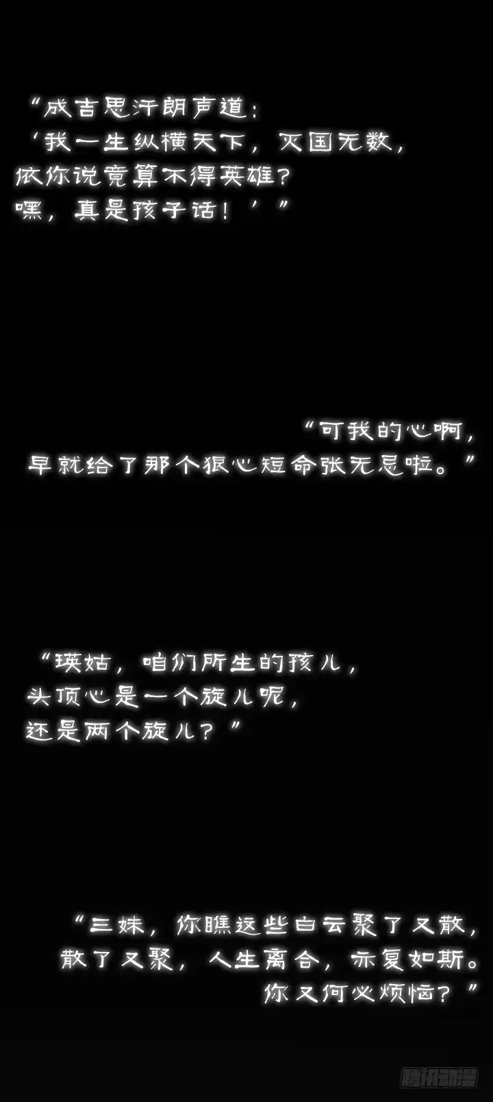 《一禅小和尚》金大侠，再见—— 第15页