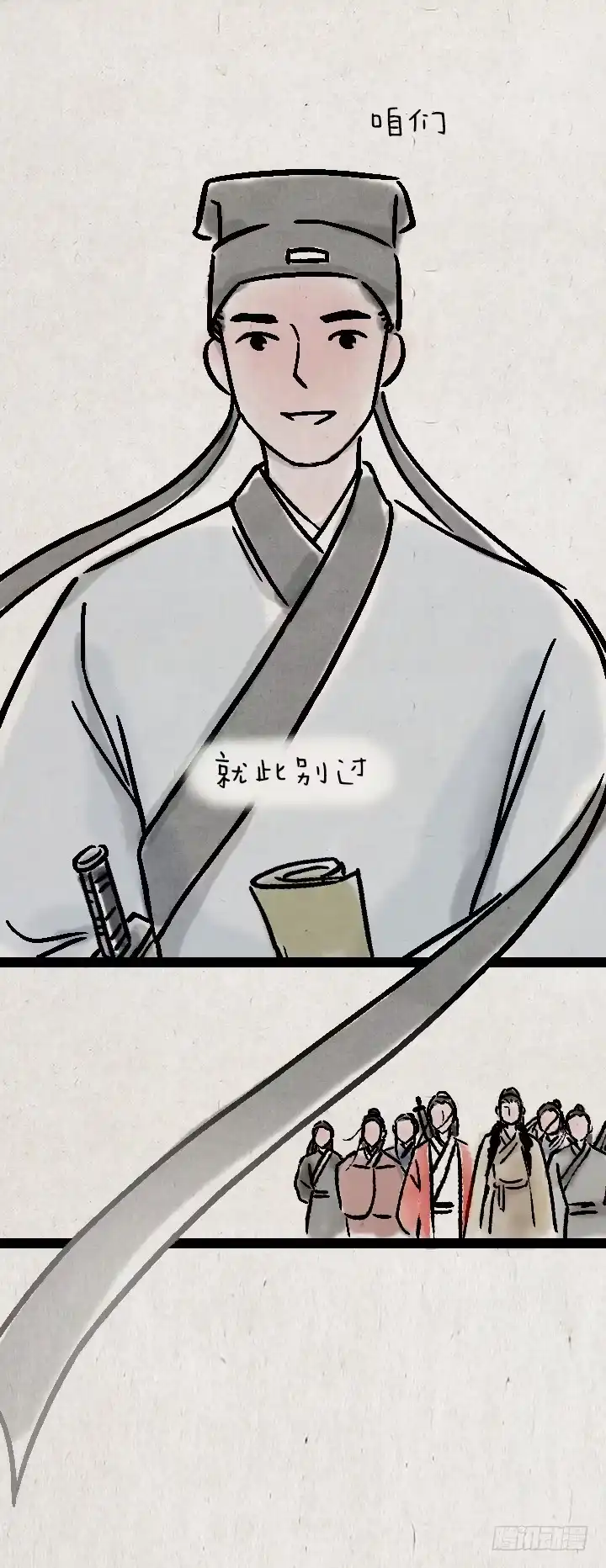 《一禅小和尚》金大侠，再见—— 第28页