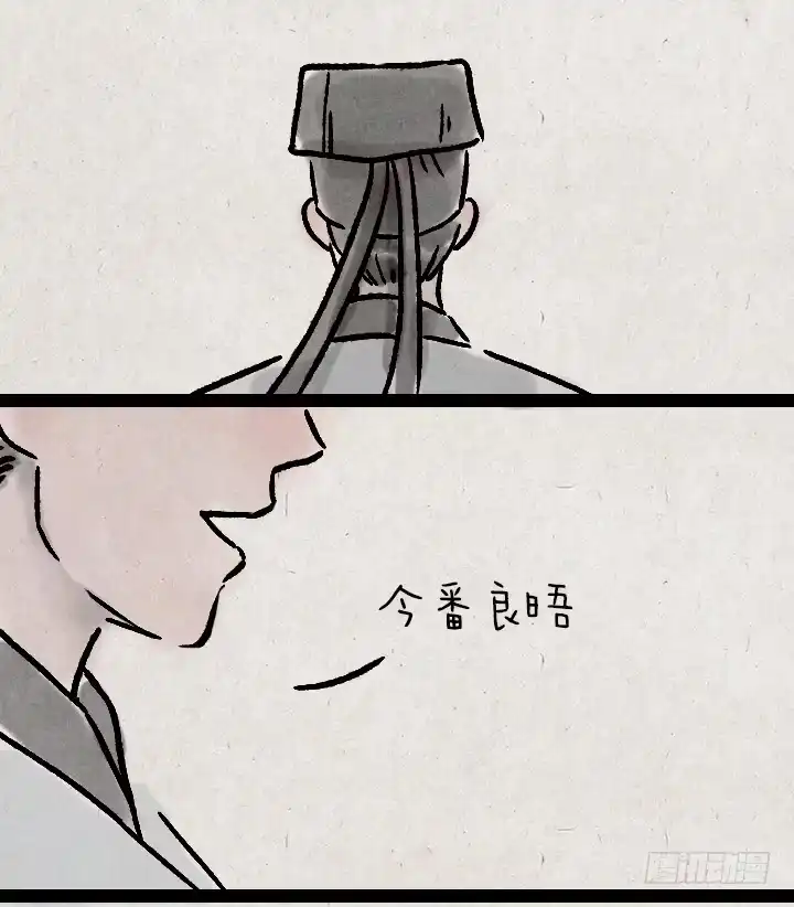 《一禅小和尚》金大侠，再见—— 第26页