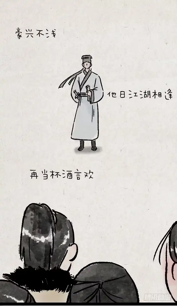 《一禅小和尚》金大侠，再见—— 第27页