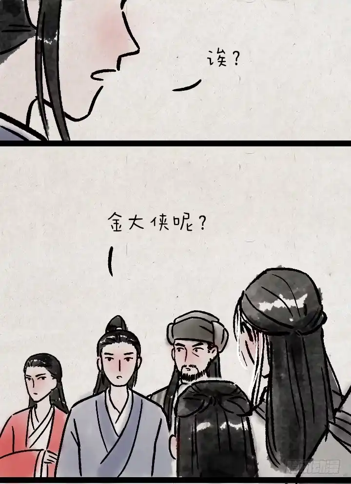 《一禅小和尚》金大侠，再见—— 第23页