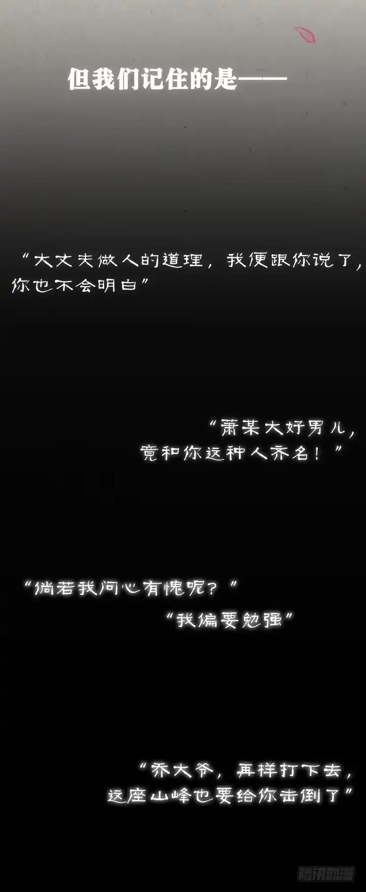 《一禅小和尚》金大侠，再见—— 第14页