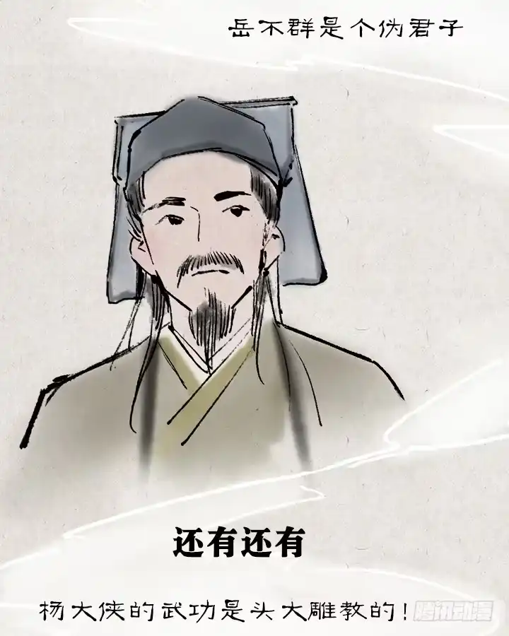 《一禅小和尚》金大侠，再见—— 第3页