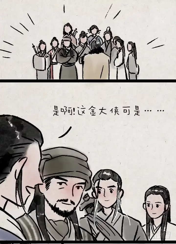 《一禅小和尚》金大侠，再见—— 第22页