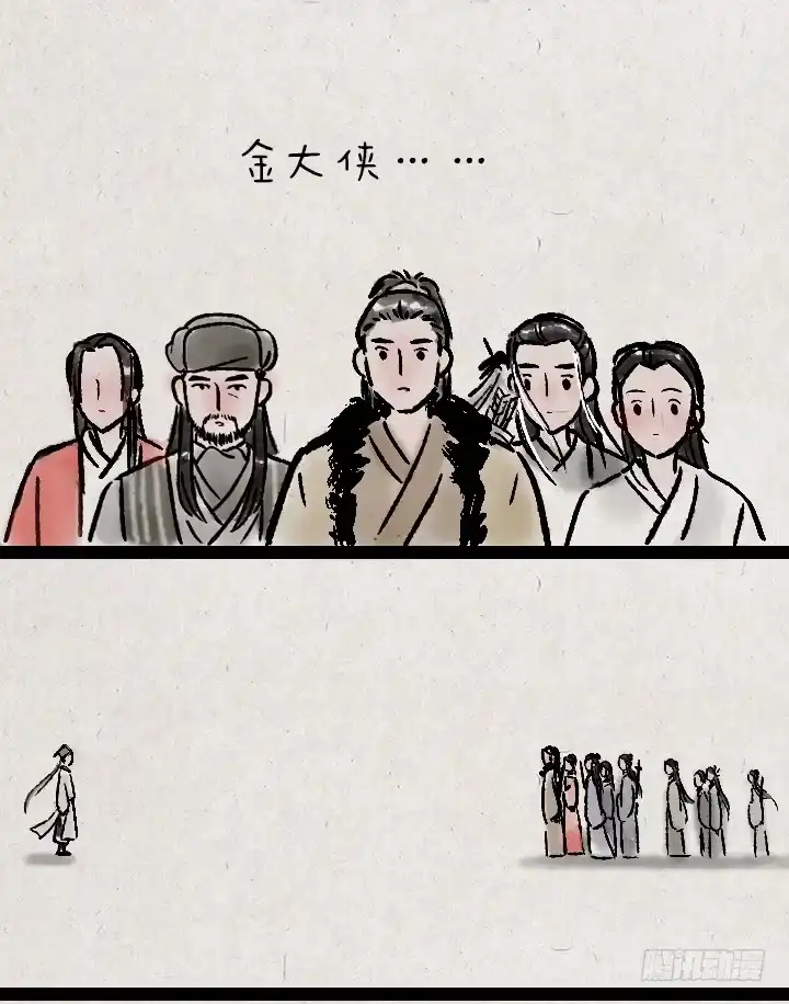 《一禅小和尚》金大侠，再见—— 第25页