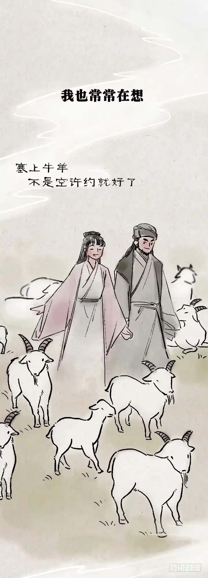 《一禅小和尚》金大侠，再见—— 第10页
