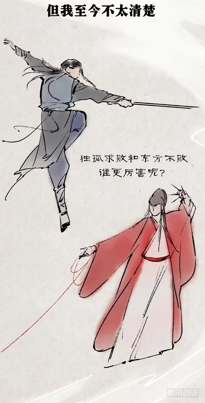 《一禅小和尚》金大侠，再见—— 第7页