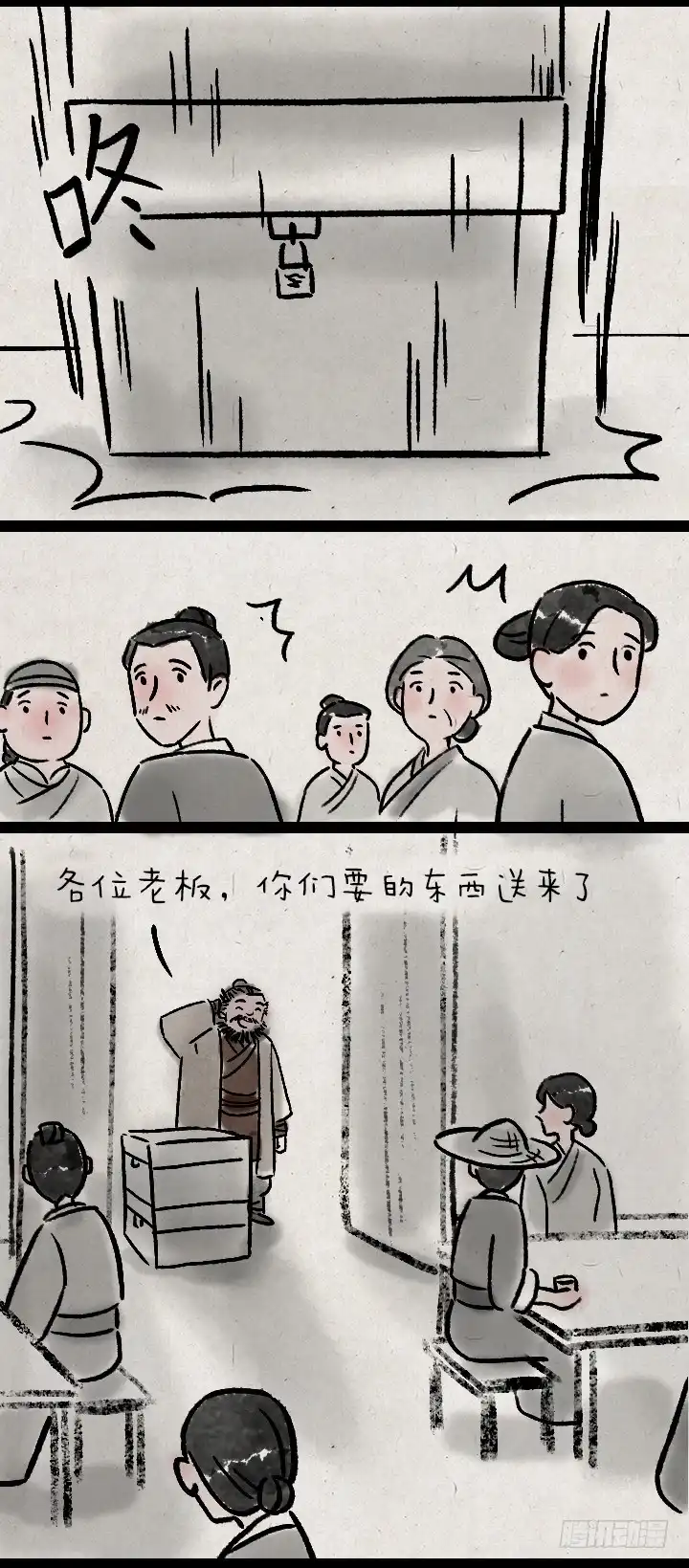《一禅小和尚》第一百一十七话 我的爸爸 第6页