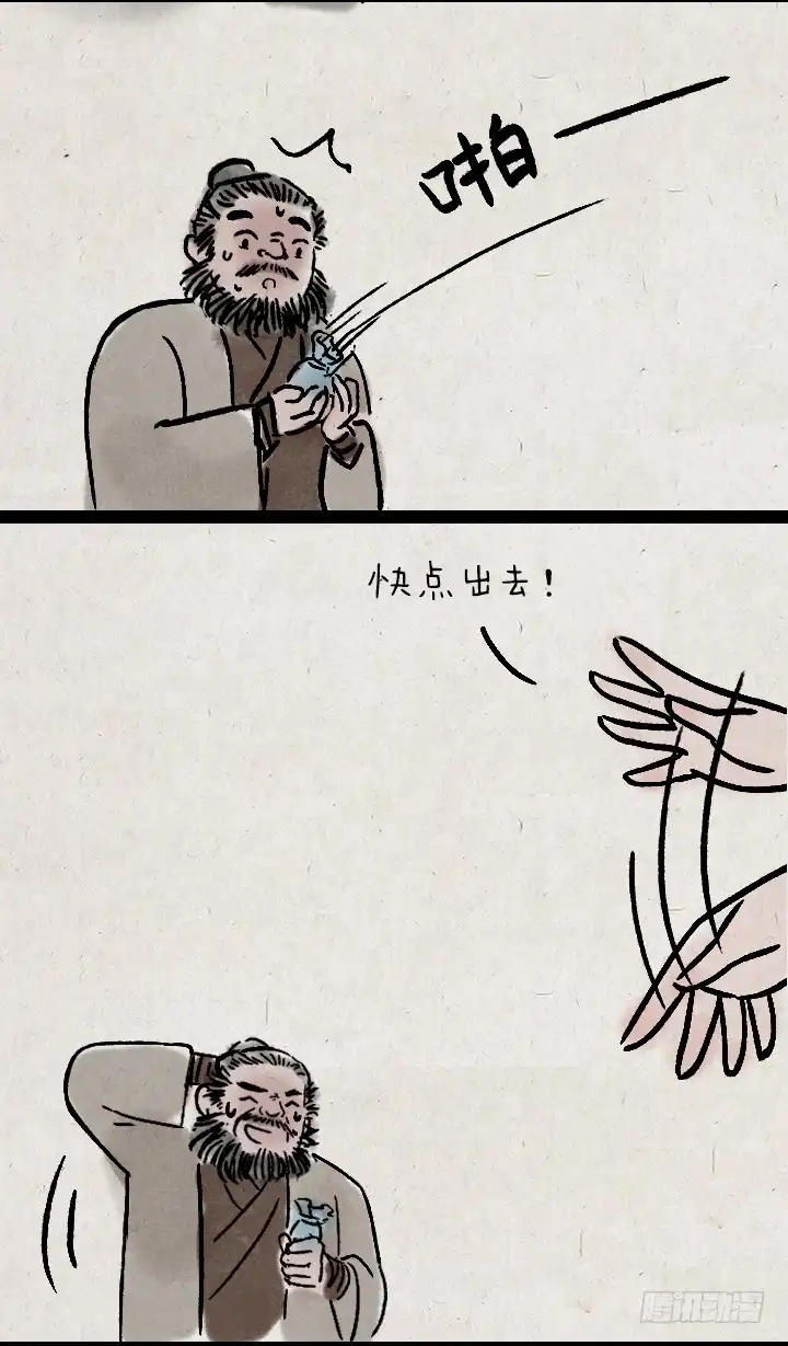 《一禅小和尚》第一百一十七话 我的爸爸 第7页