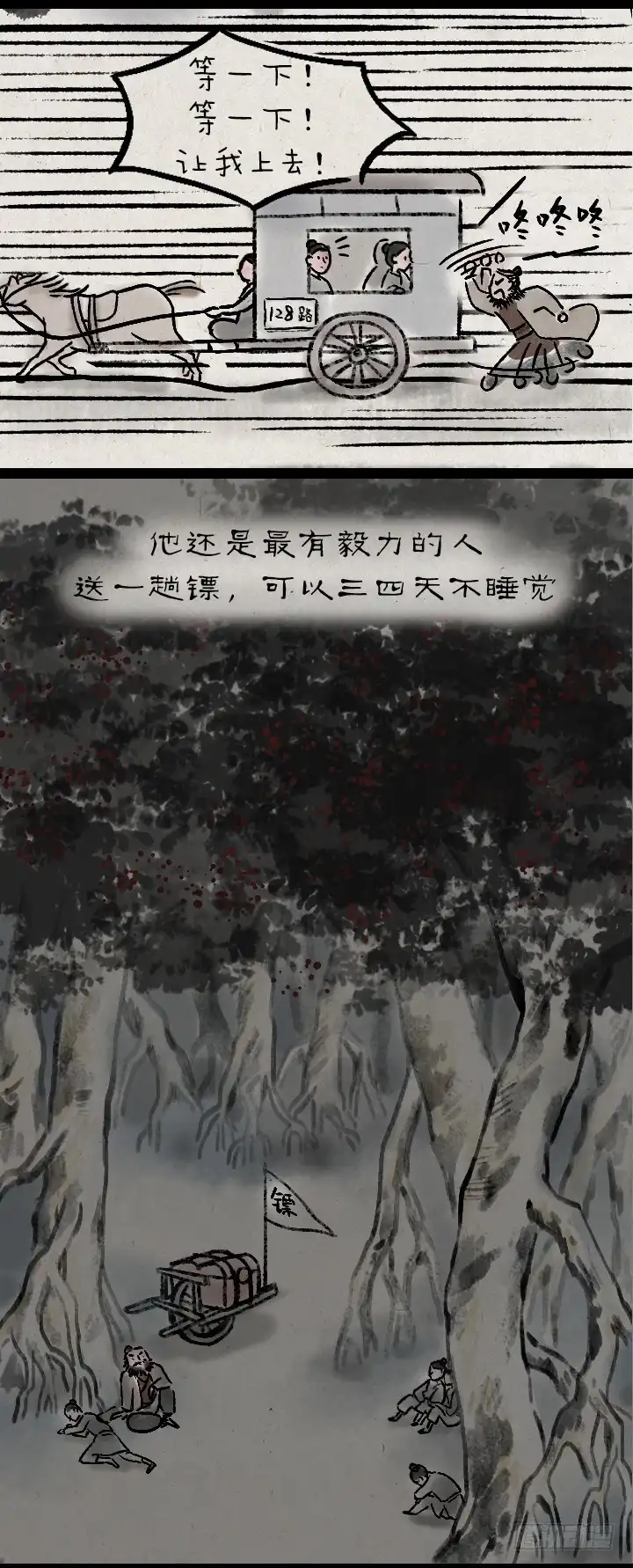 《一禅小和尚》第一百一十七话 我的爸爸 第3页