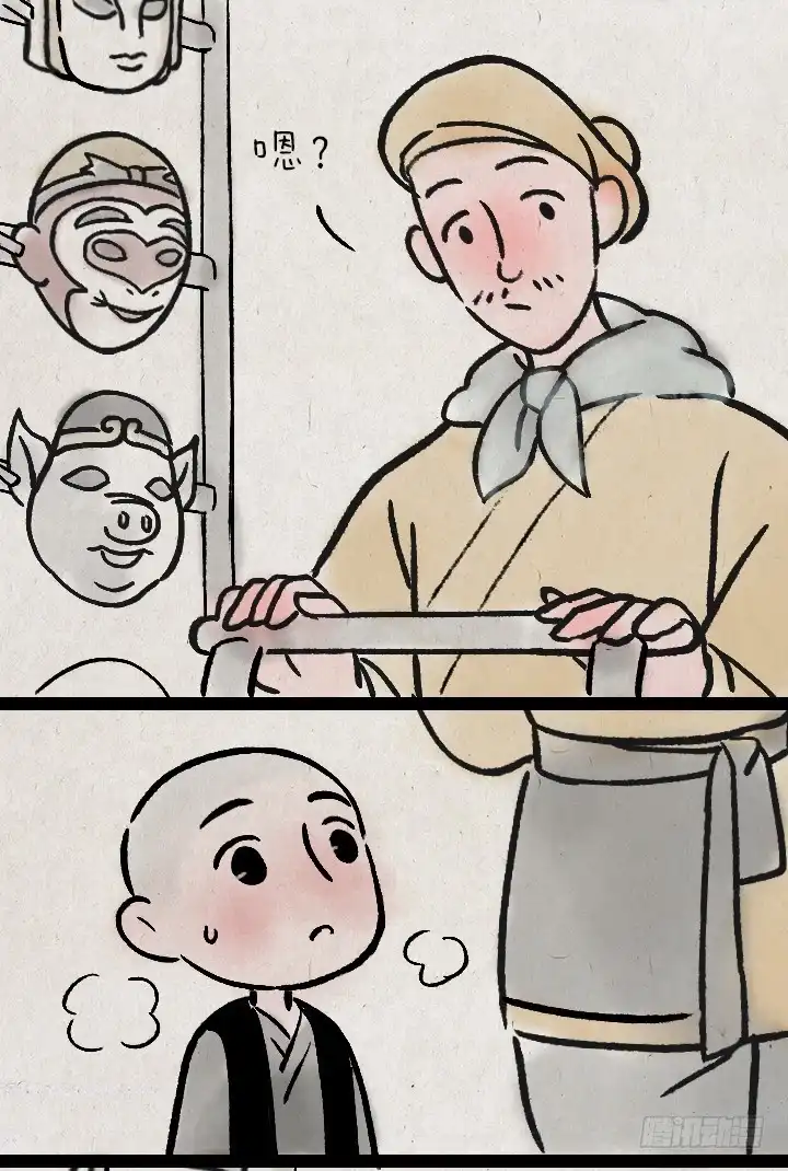 《一禅小和尚》第一百一十八话 大圣 第22页