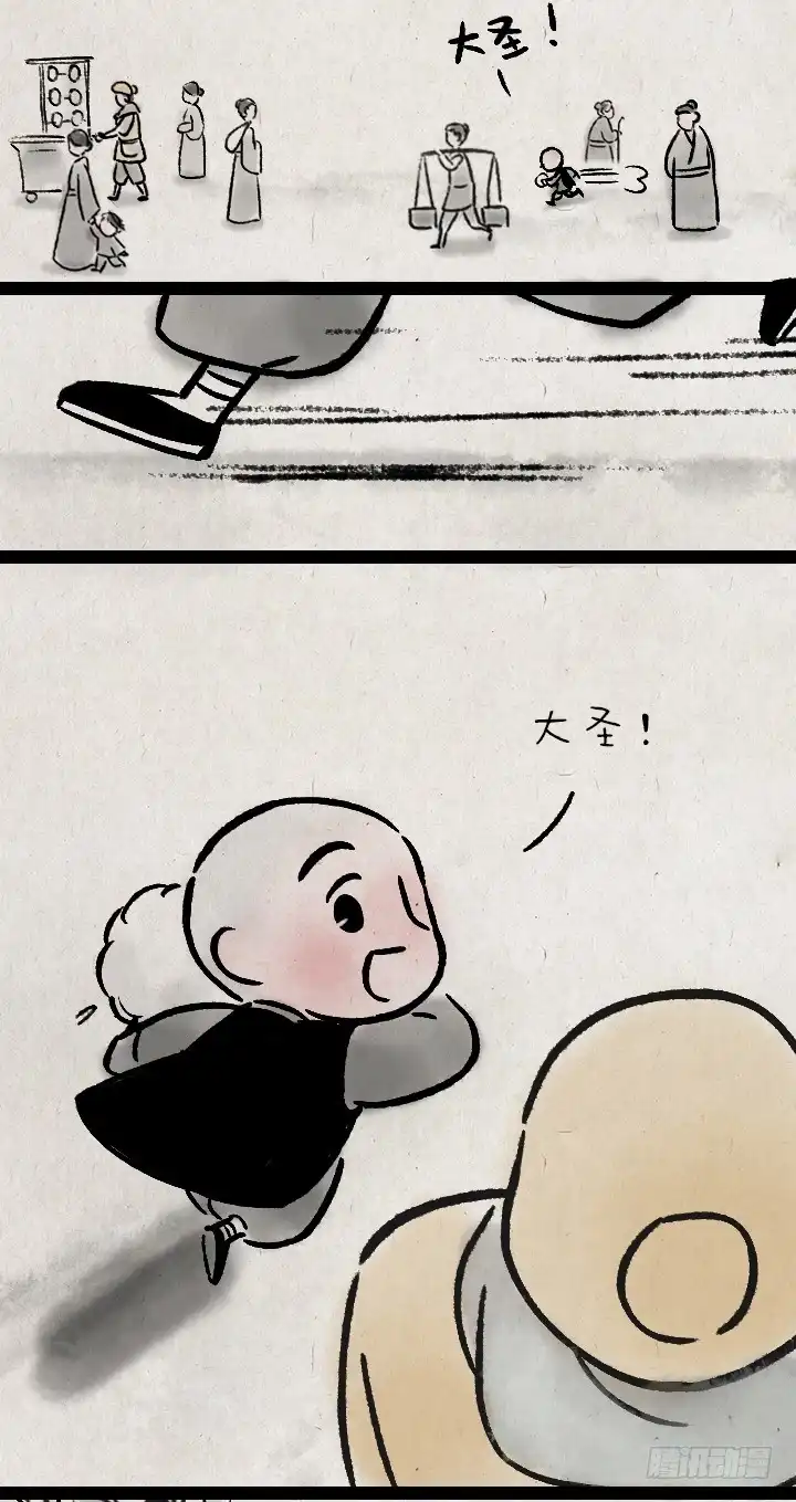 《一禅小和尚》第一百一十八话 大圣 第21页