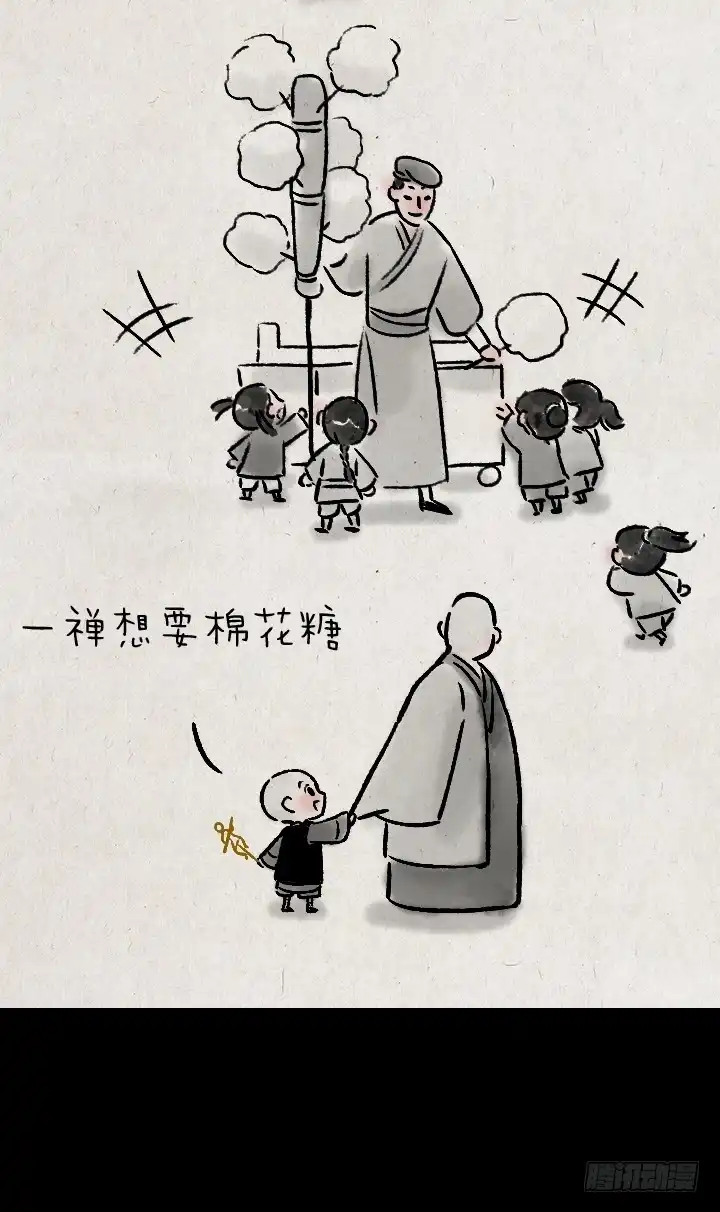 《一禅小和尚》第一百一十八话 大圣 第10页