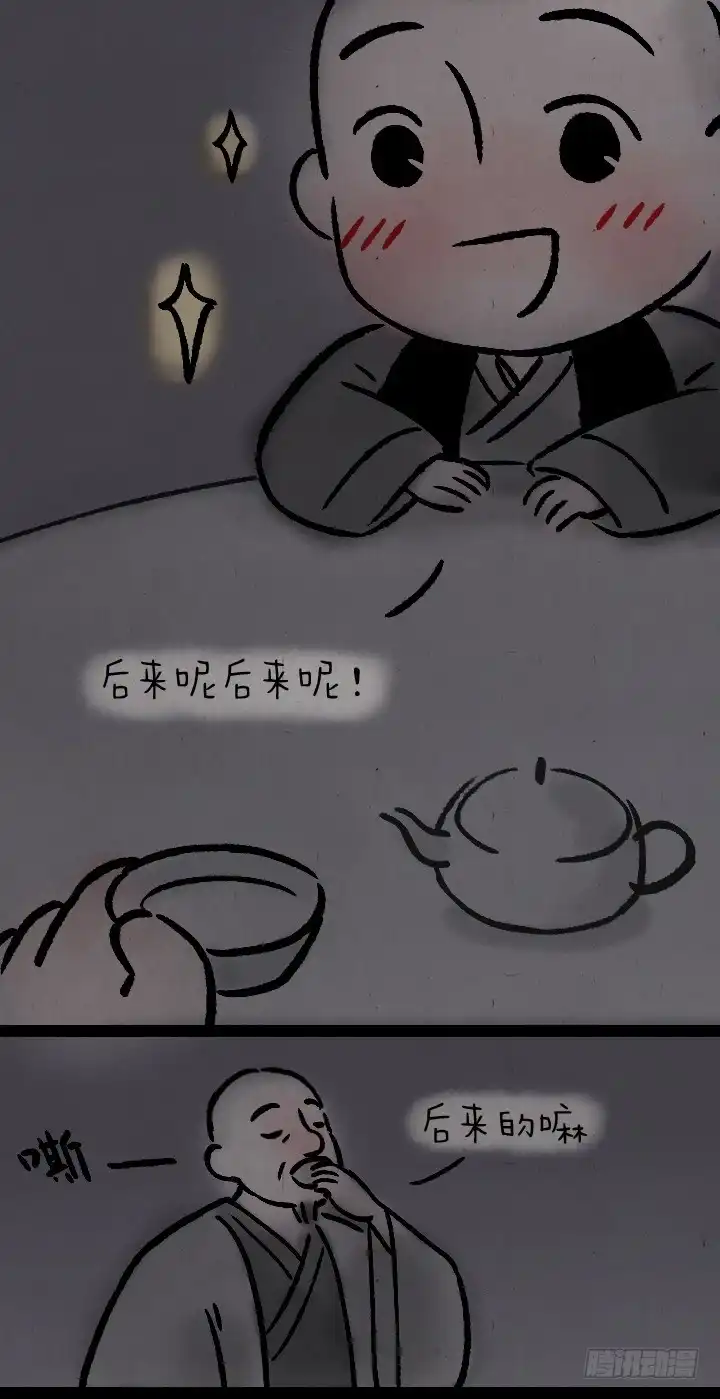 《一禅小和尚》第一百一十八话 大圣 第3页