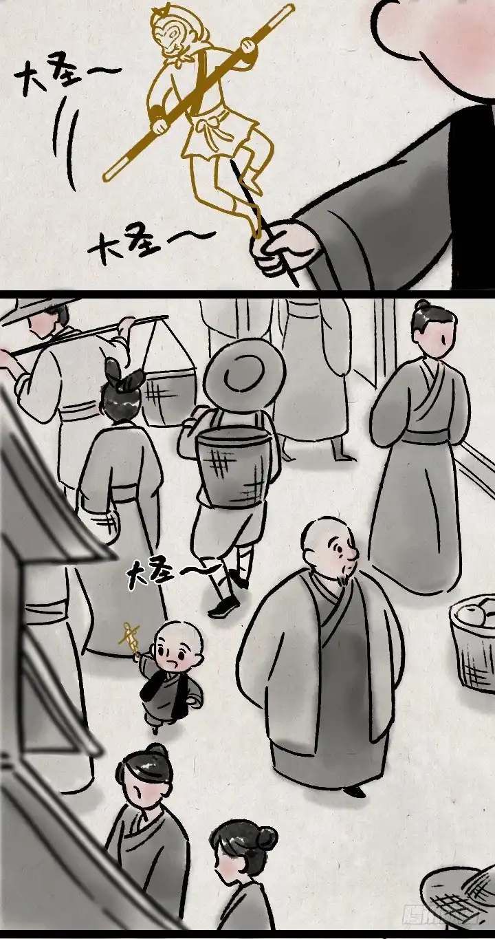 《一禅小和尚》第一百一十八话 大圣 第8页