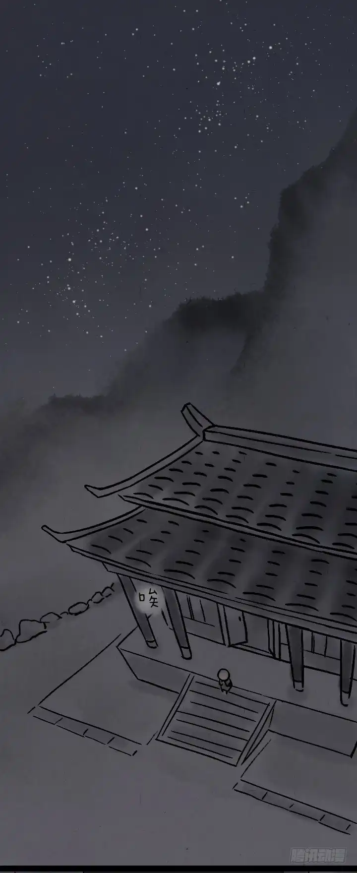 《一禅小和尚》第一百一十八话 大圣 第25页