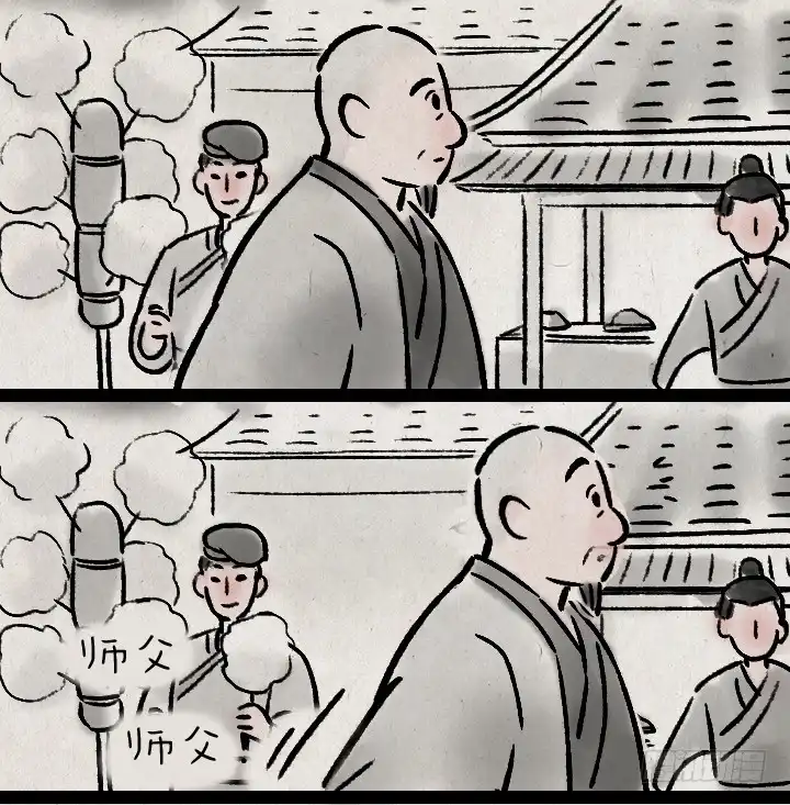 《一禅小和尚》第一百一十八话 大圣 第9页