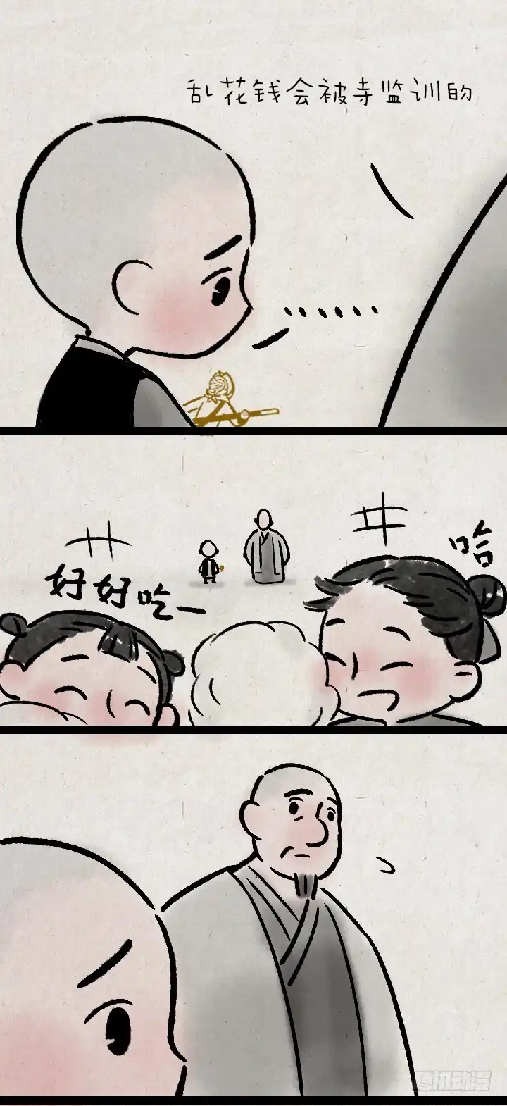 《一禅小和尚》第一百一十八话 大圣 第12页