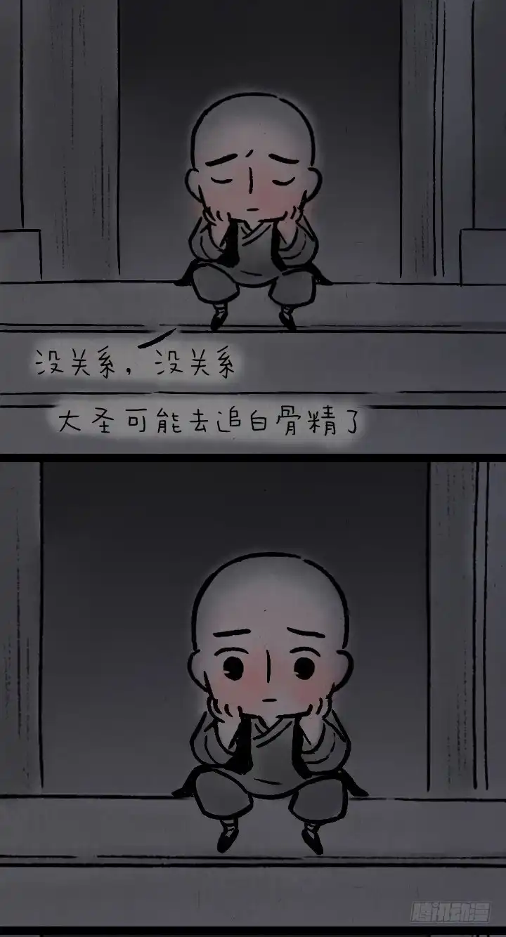 《一禅小和尚》第一百一十八话 大圣 第26页