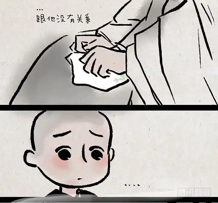 《一禅小和尚》第十三话 爱了就不后悔 第8页