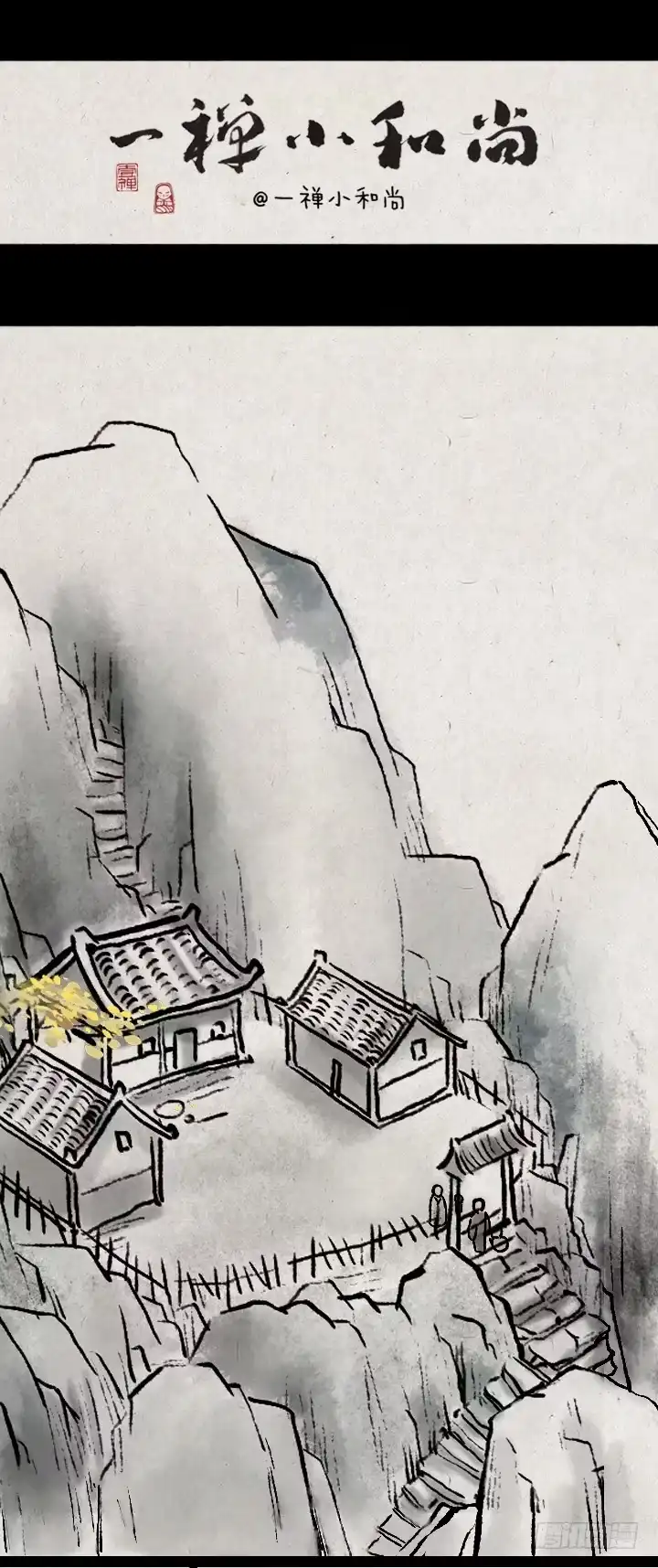 《一禅小和尚》第一百一十九话 起跑线 第1页