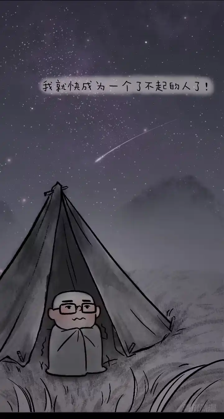 《一禅小和尚》第一百一十九话 起跑线 第38页