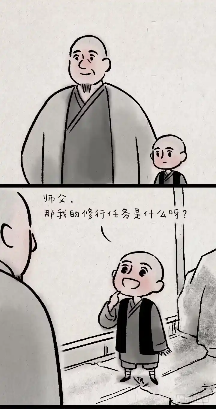 《一禅小和尚》第一百一十九话 起跑线 第6页