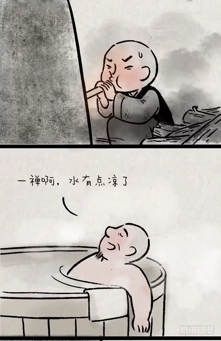 《一禅小和尚》第一百一十九话 起跑线 第36页