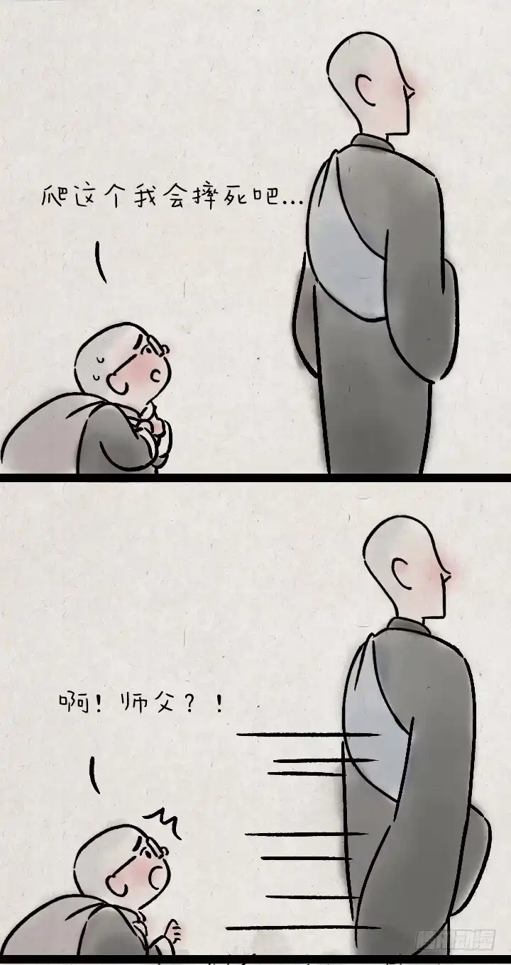 《一禅小和尚》第一百一十九话 起跑线 第19页