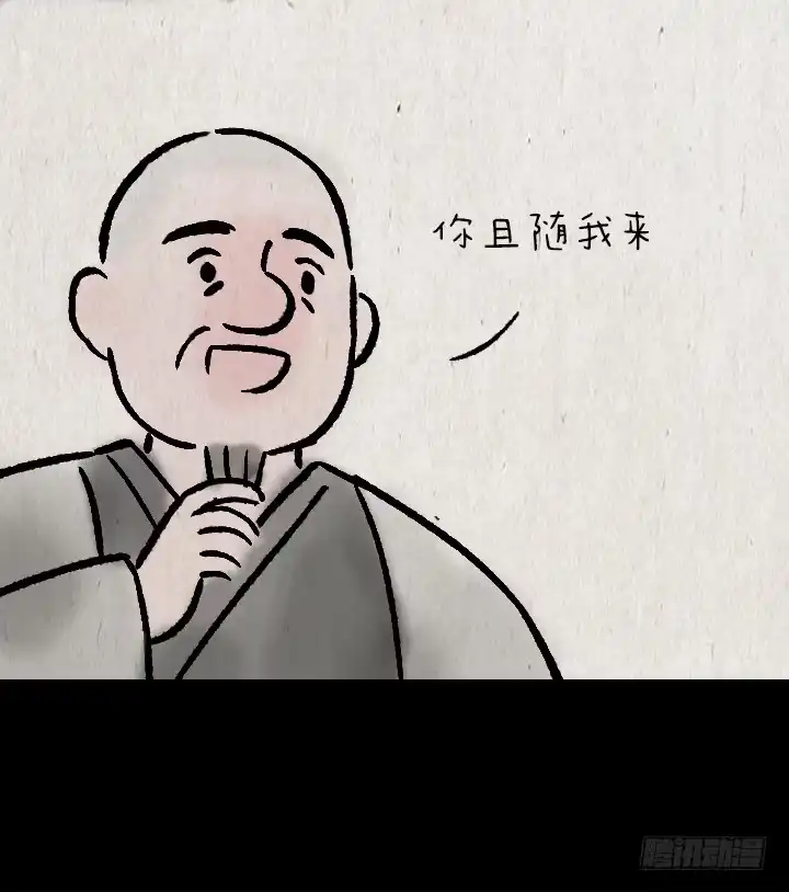 《一禅小和尚》第一百一十九话 起跑线 第7页
