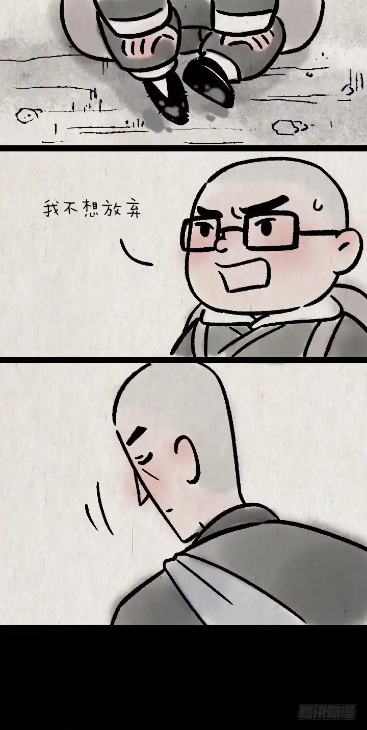 《一禅小和尚》第一百一十九话 起跑线 第25页