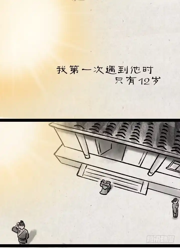 《一禅小和尚》第一百二十话 偶像 第2页