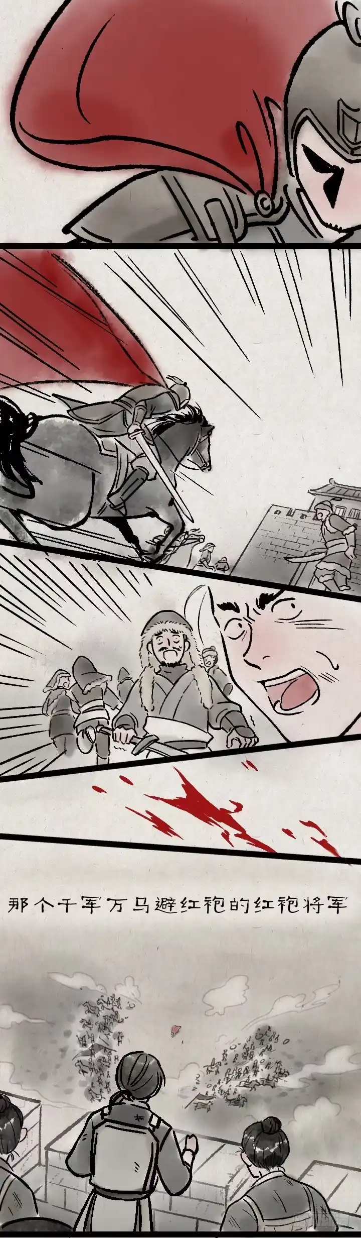 《一禅小和尚》第一百二十话 偶像 第13页