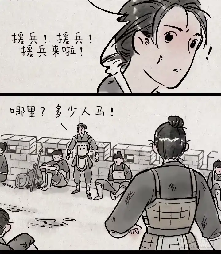 《一禅小和尚》第一百二十话 偶像 第10页