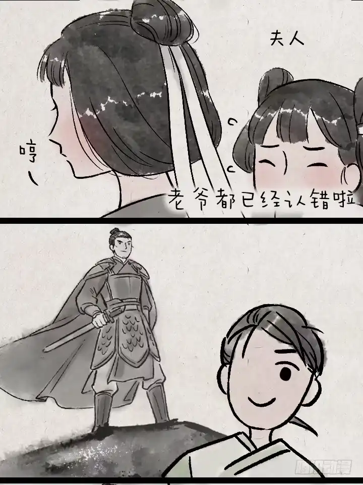 《一禅小和尚》第一百二十话 偶像 第18页