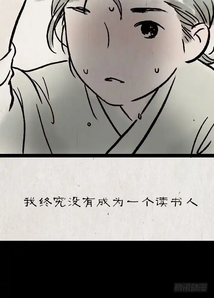 《一禅小和尚》第一百二十话 偶像 第7页