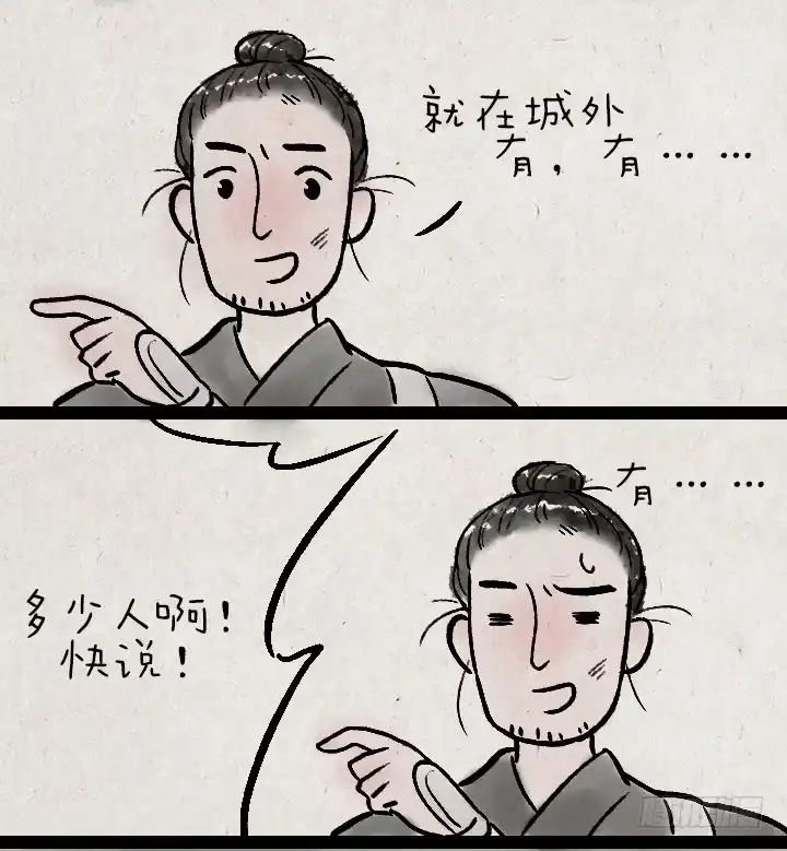 《一禅小和尚》第一百二十话 偶像 第11页