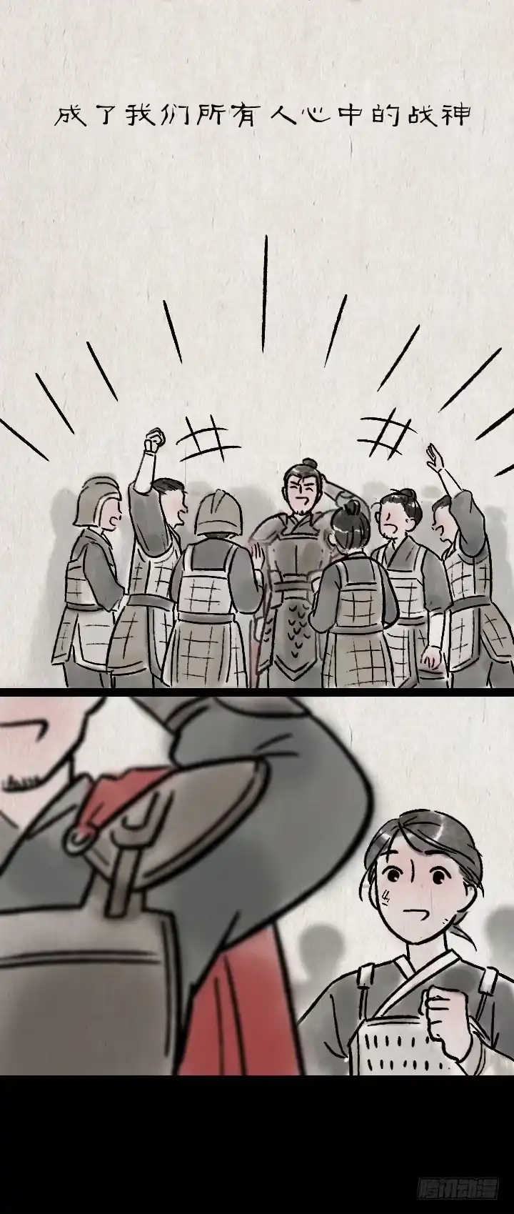 《一禅小和尚》第一百二十话 偶像 第14页