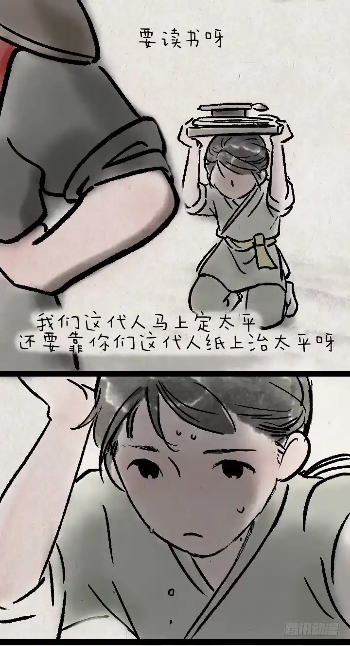 《一禅小和尚》第一百二十话 偶像 第5页