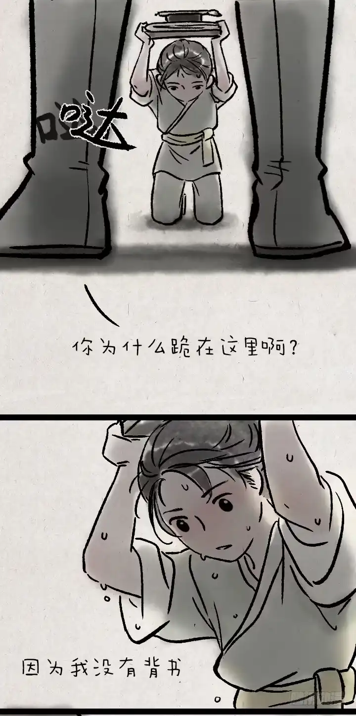 《一禅小和尚》第一百二十话 偶像 第4页