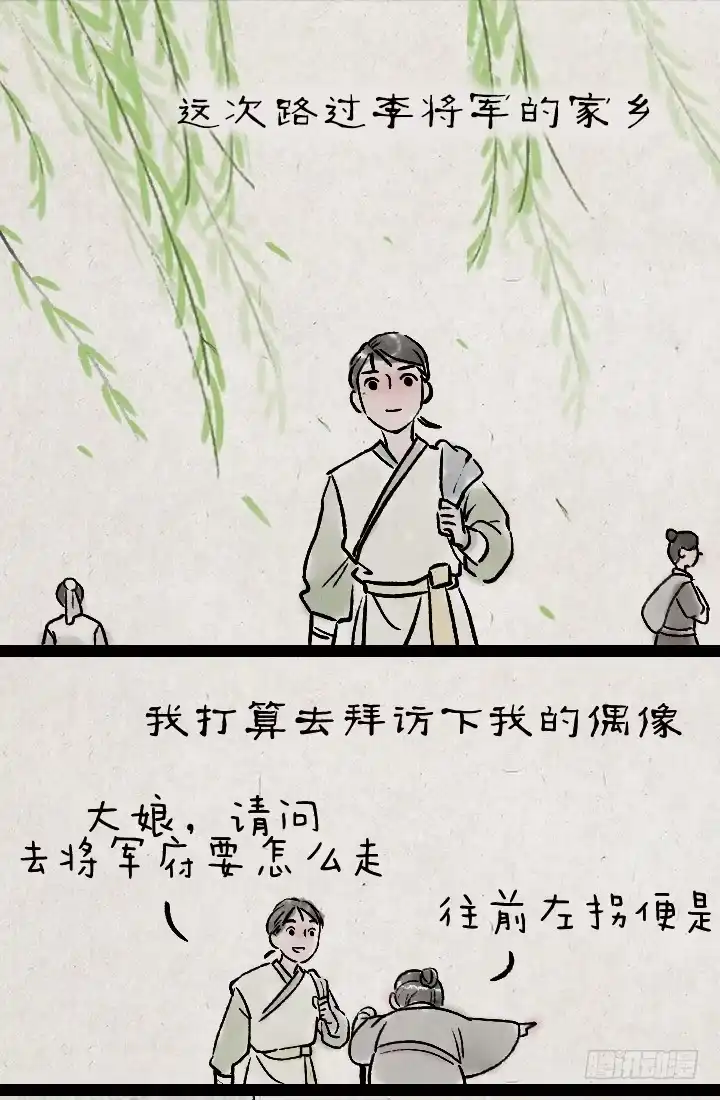 《一禅小和尚》第一百二十话 偶像 第15页