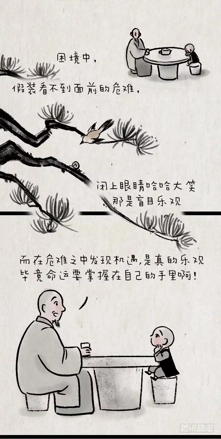 《一禅小和尚》第一百二十一话 命运 第18页