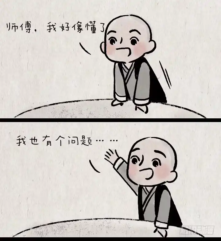 《一禅小和尚》第一百二十一话 命运 第19页