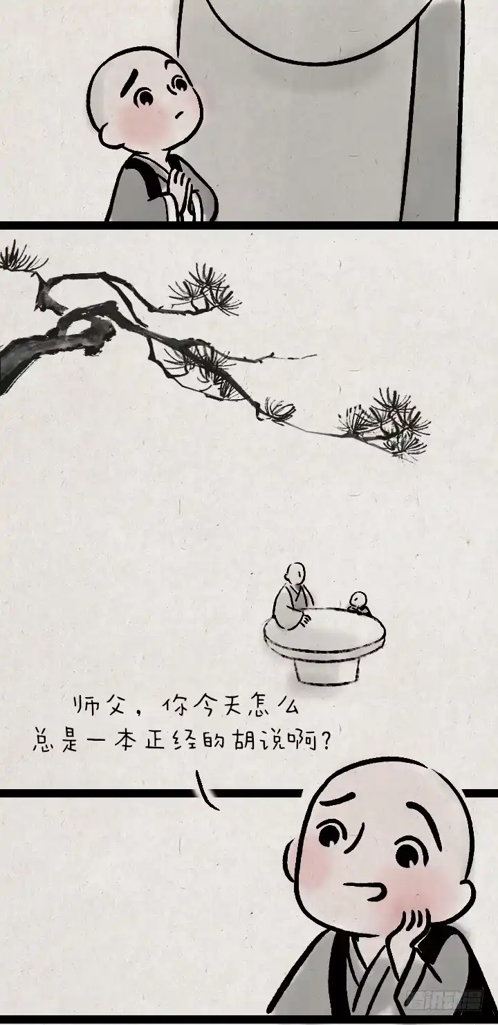 《一禅小和尚》第一百二十一话 命运 第16页