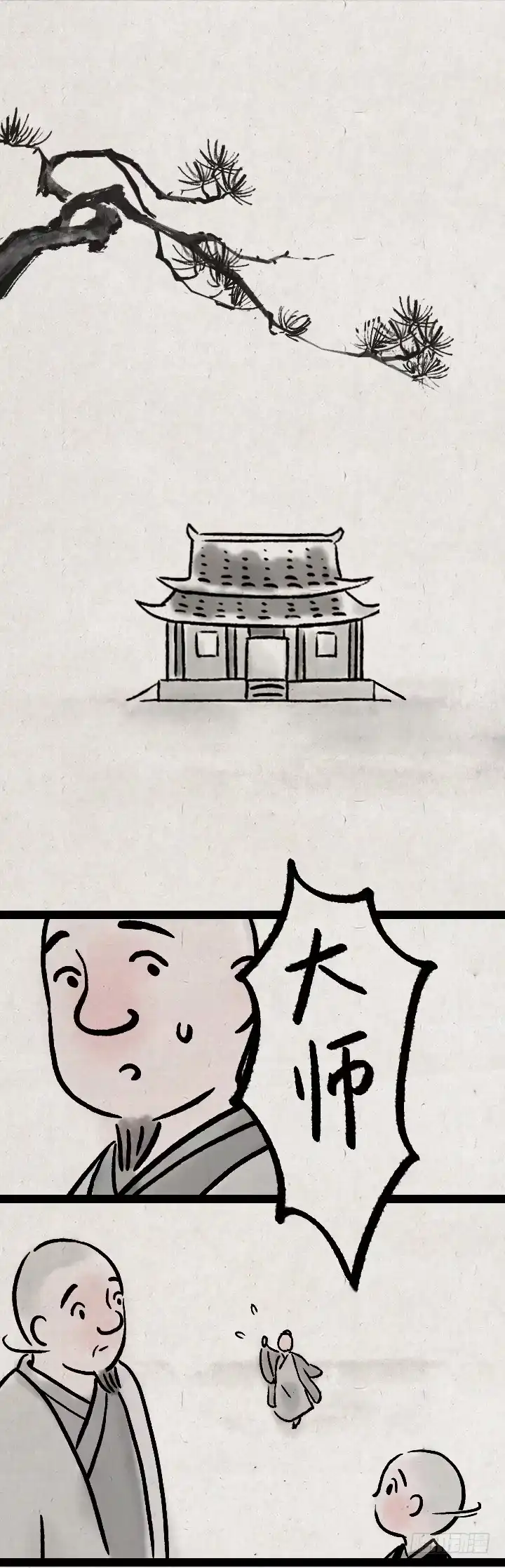 《一禅小和尚》第一百二十一话 命运 第12页